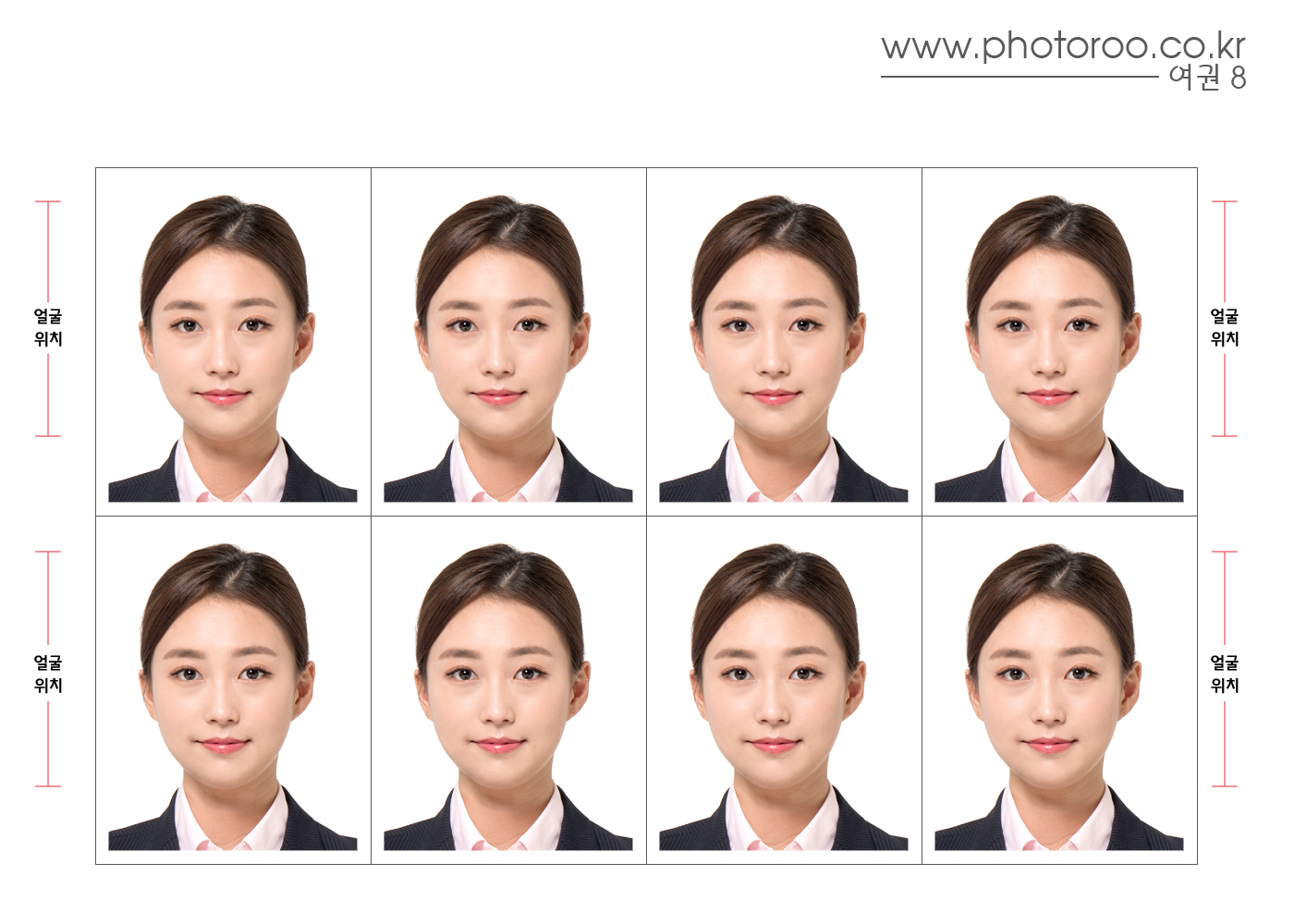 여권8장