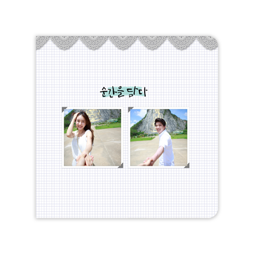 너에게로