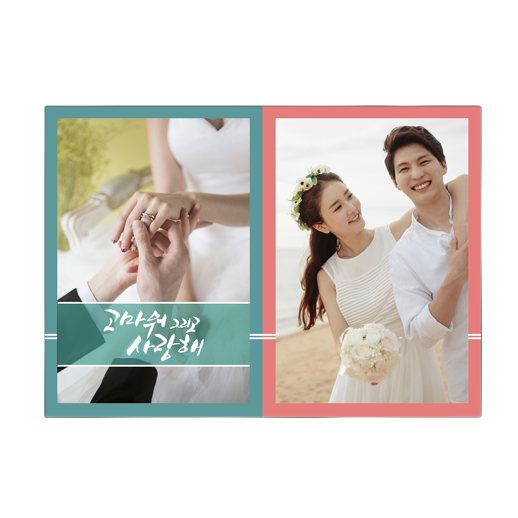 고마워그리고사랑해7x5