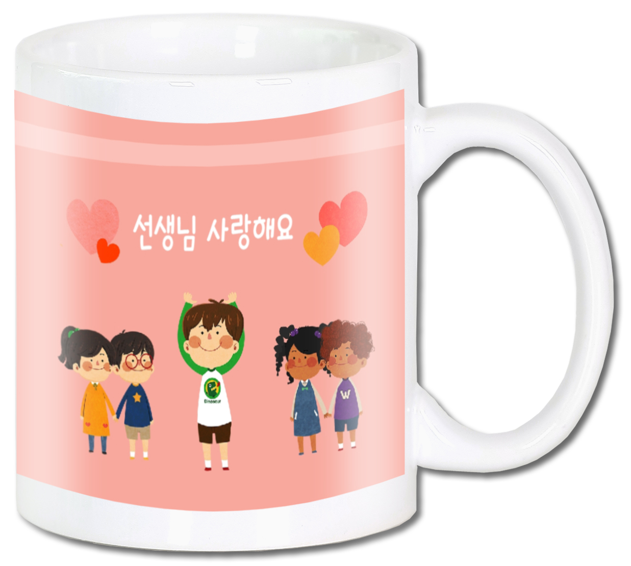 선생님사랑해요