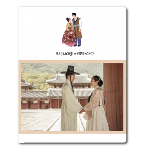 타임머신을 타고