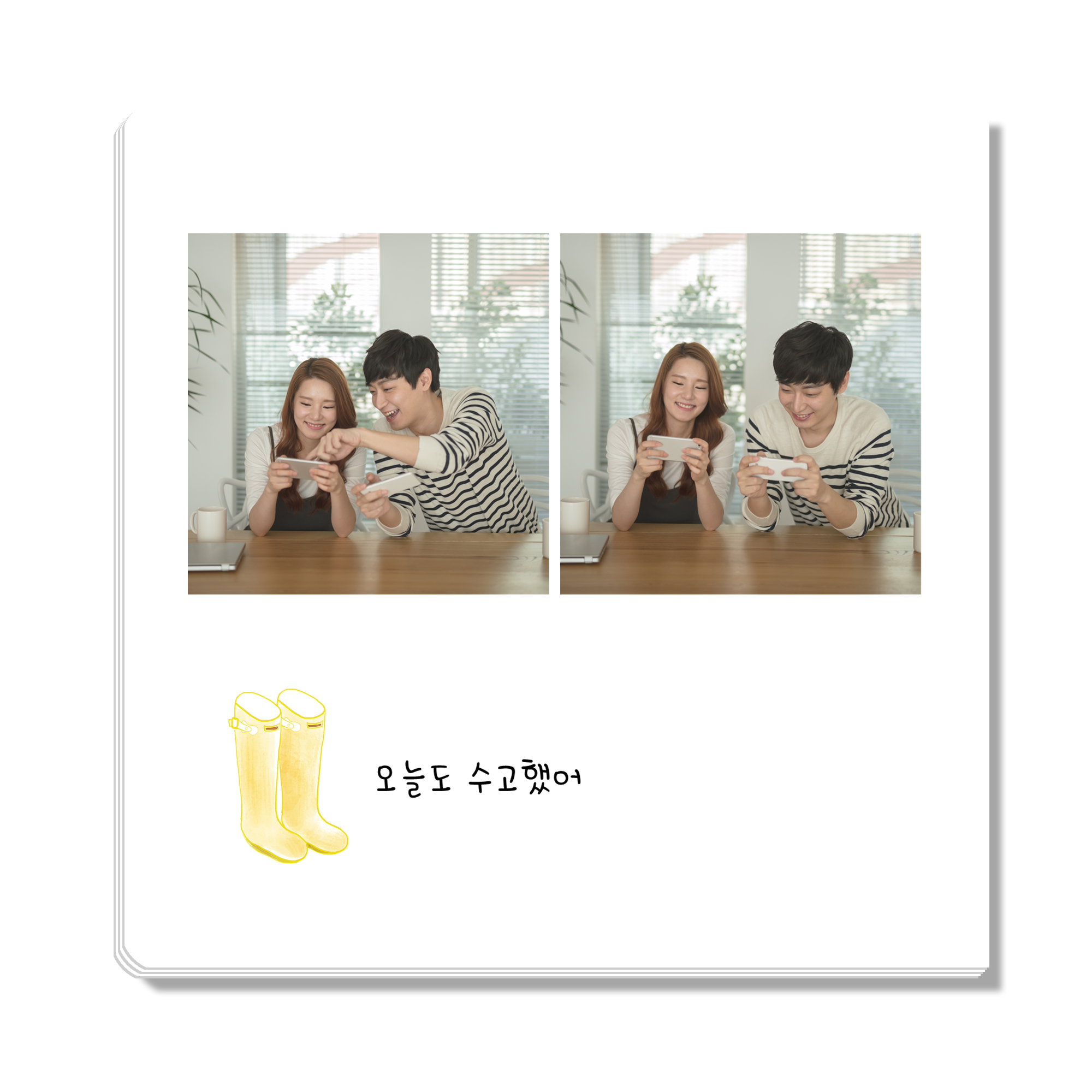 함께하는 오늘_62장