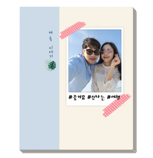 여름이야기II