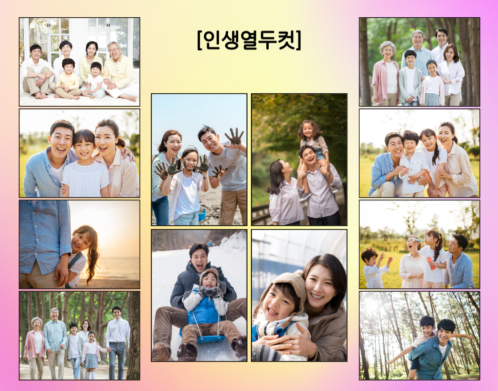 인생열두컷_14x11